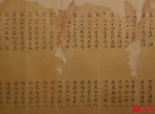 道光27年文殿试小金榜。找到李鸿章、沈葆桢等人的名字了吗？