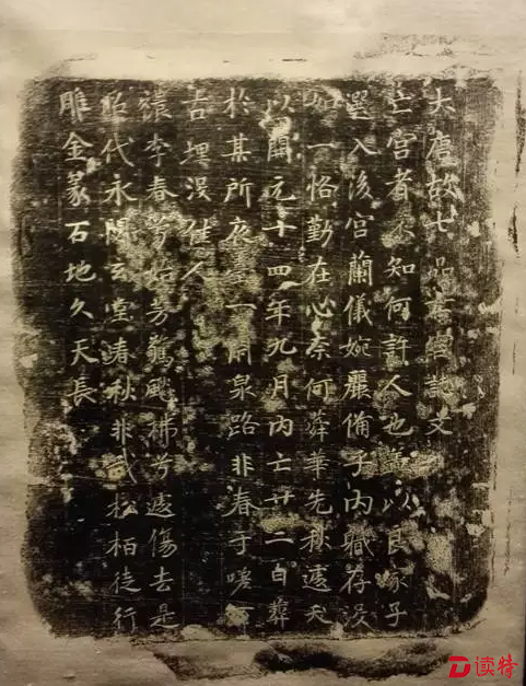 “丰碑拓片”展区4