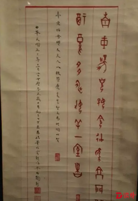董作宾书法展2