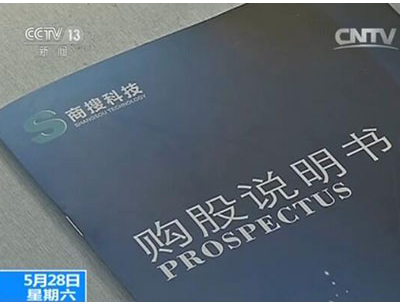 抛高收益做饵 号称年化率达80%——揭秘原始股集资骗局