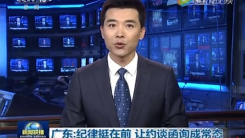视频｜“一把手”是怎样约谈的？新闻联播直击广州约谈现场
