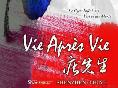 中国原创话剧《庄先生》将驻场阿维尼翁戏剧节