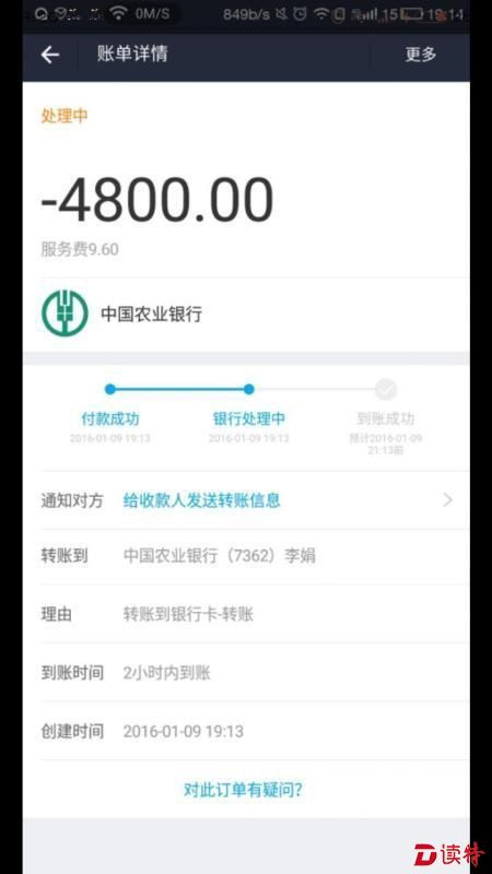 支付宝转账截图藏猫腻，新手法已经骗了上百人