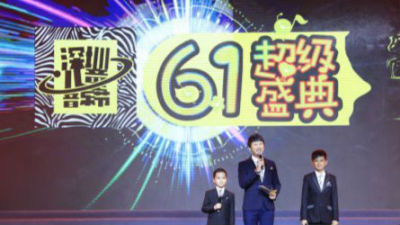 “深圳儿童音乐节”颁奖 珠三角最有才艺的小朋友都来了