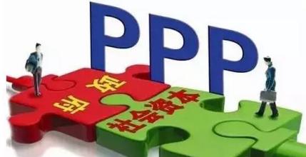 投资必读| 两部门七举措 力挺逾8万亿元PPP