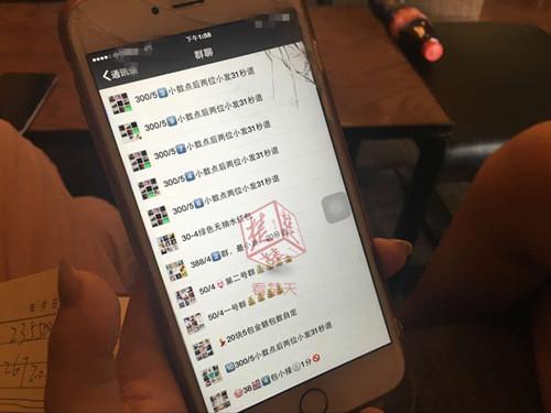 女大学生微信群玩红包游戏，一年发200万输了10多万