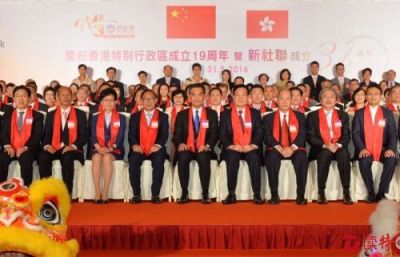 香港新界社团庆祝香港特别行政区成立19周年，梁振英出席酒会