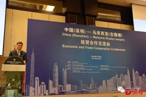 5月26日，马兴瑞出席中国（深圳）——马来西亚（吉隆坡）经贸合作交流会并致辞。