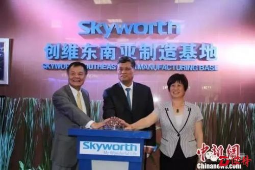 5月24日，印尼雅加达郊区，马兴瑞出席“创维东南亚制造基地”揭牌开工仪式。