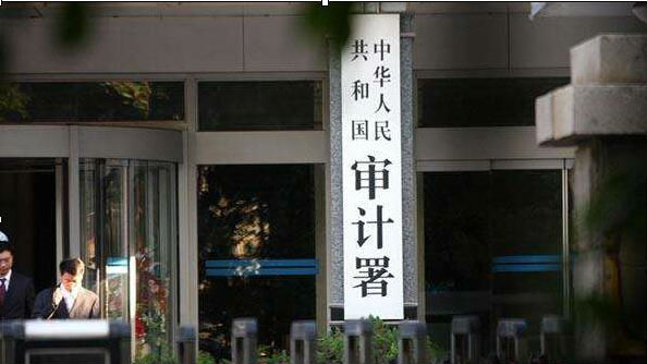 审计署：审计中对重大违纪违法问题要一查到底
