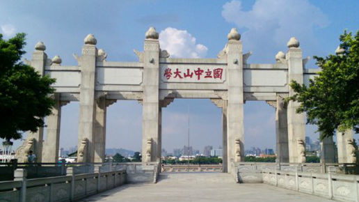 高考生看过来，报考中山大学详细攻略戳这里！