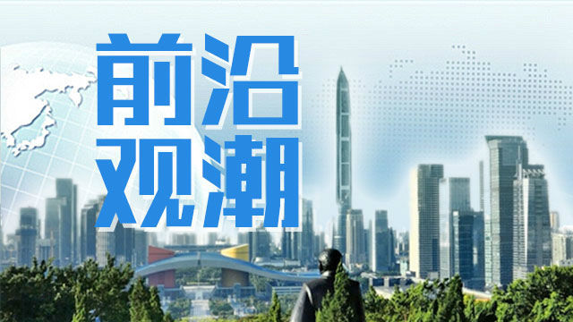 “文化东进”是实施东进战略的必然要求