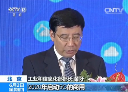 我国将在2020年启动5G商用