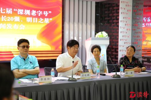 “深商奥斯卡”启幕！“深商风云人物”评选注重创新力