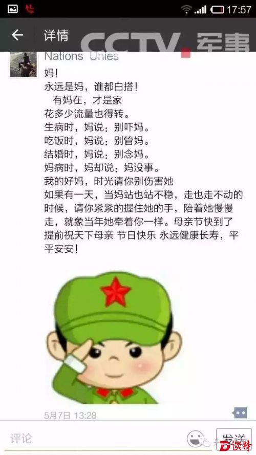 亮亮朋友圈写给妈妈的一段话