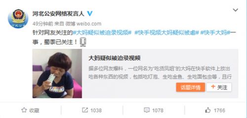 直播吃灯泡大妈遭男子控制?真相查明:母子联手策划