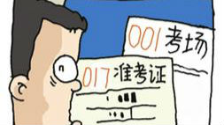 全市44个考点6日下午开放，气象预警停课安排不适用于高考
