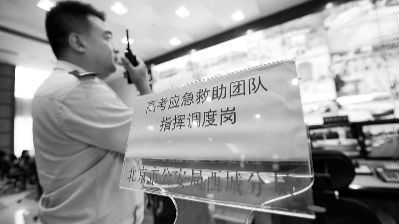 北京首次动用特警押运试卷 确保高考安保“固若金汤”