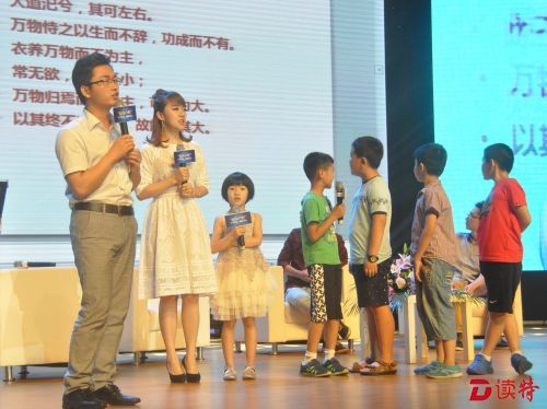 李威与孩子们现场互动背《道德经》