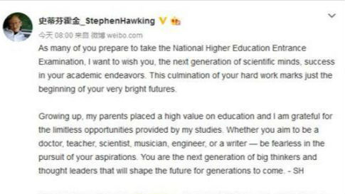 高考学子们还有什么理由不努力？霍金老爷子都为你们操碎了心