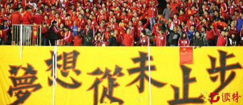  国足大连热身 变阵迎敌