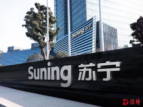 苏宁云商联合10家公司发起筹建财险公司 苏宁占股20%