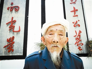 94岁的刘福昌老人