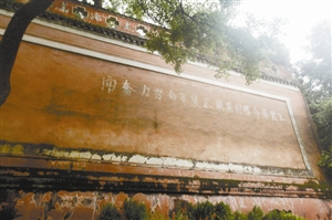 湖南道县有个“红军墙”，上面写着“工农革命胜利万岁，工农革命努力奋斗”大字标语，现列为县革命文物。