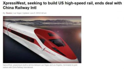 美公司突然终止与中国合作高铁项目  铁总：已依法交涉