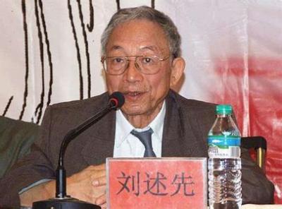 台湾新儒家代表刘述先教授去世 陈来撰文敬悼