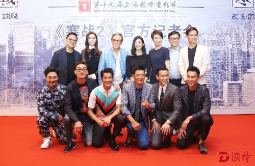 《寒战2》主创大合影1