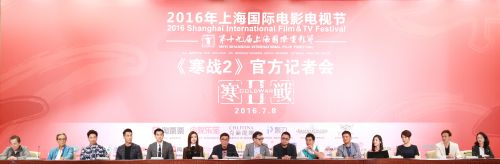 《寒战2》主创答记者问