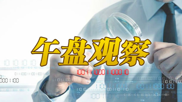 外围市场不“争气”　股指低迷安防股“冒尖”