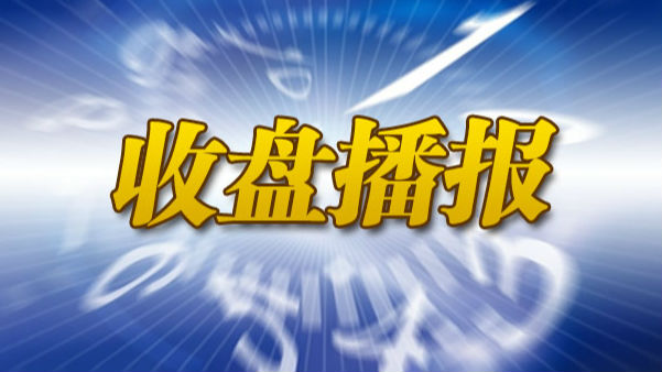 节后当头一棒！黑色星期一逾两百只个股跌停