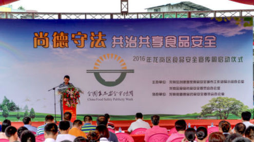 平台搭到商场门口 龙岗食品安全宣传走进城市“末梢神经”