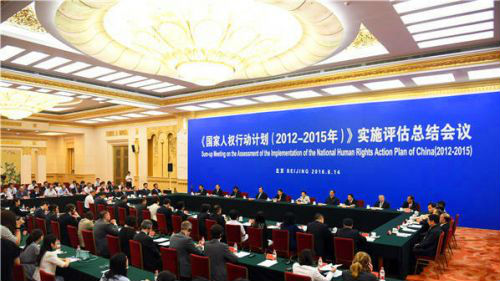 国家人权行动计划评估报告“出炉”，快来看看都说了啥