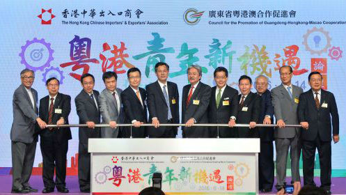粤港青年迎来创业创新新机遇