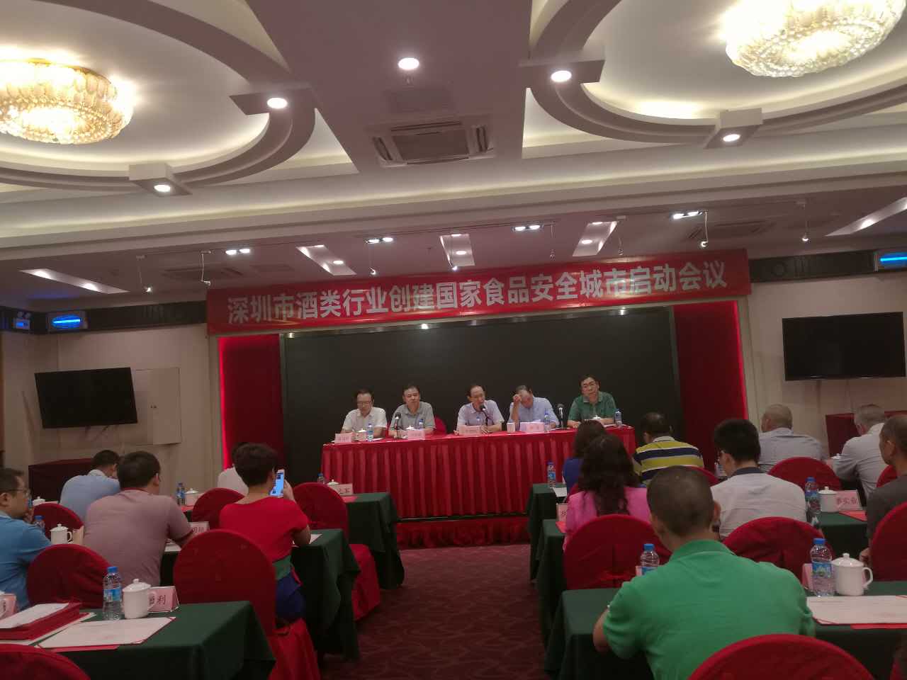 深圳酒类行业创建国家食品安全城市启动