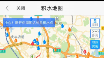 深圳人雨季攻略！用手机看“积水地图”！