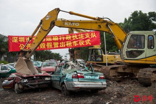 深圳市交通运输行政执法支队在观澜大富扣车场举行公开销毁假冒出租车仪式，对查扣的484辆假冒出租车依法、公开、集中进行销毁。2