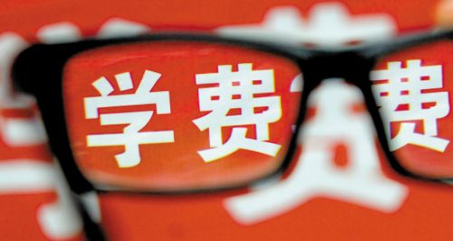 广东公办高校学费涨价了，增幅两成