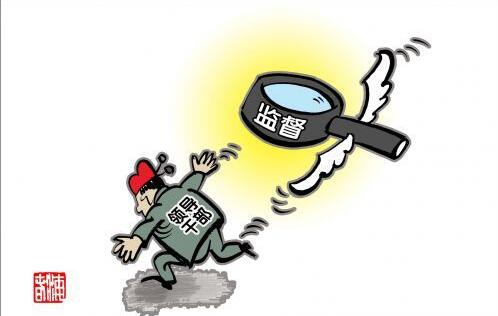 廉议汇 | 弄懂监督与保护的辩证法