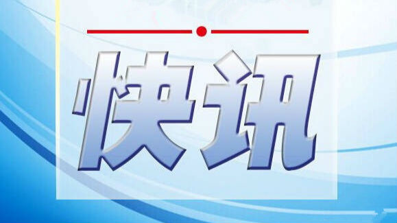 广东省潮州市委副书记、市长卢淳杰接受组织调查