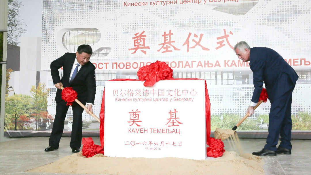 习近平同尼科利奇总统共同出席中国文化中心奠基仪式
