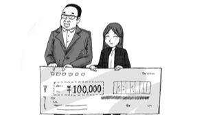 女子中10万大奖误认是骗局 最后到了派出所……