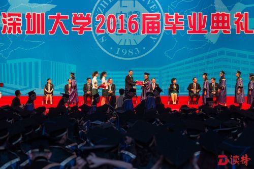 2016年6月19日上午，深圳大学2016届毕业典礼在深圳大学元平体育馆举行。1