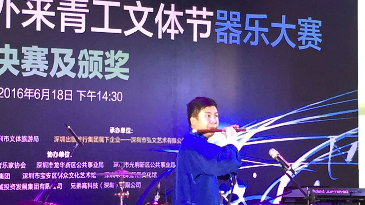 外来青工文体节器乐大赛在宝安举行
