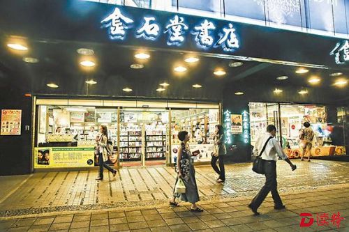 台湾老牌书店金石堂