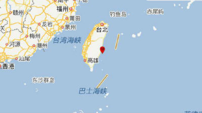 台湾台东县海域发生4.3级地震 震源深26公里