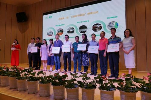 第五届中国公益慈善项目大赛深圳鸣锣开赛
